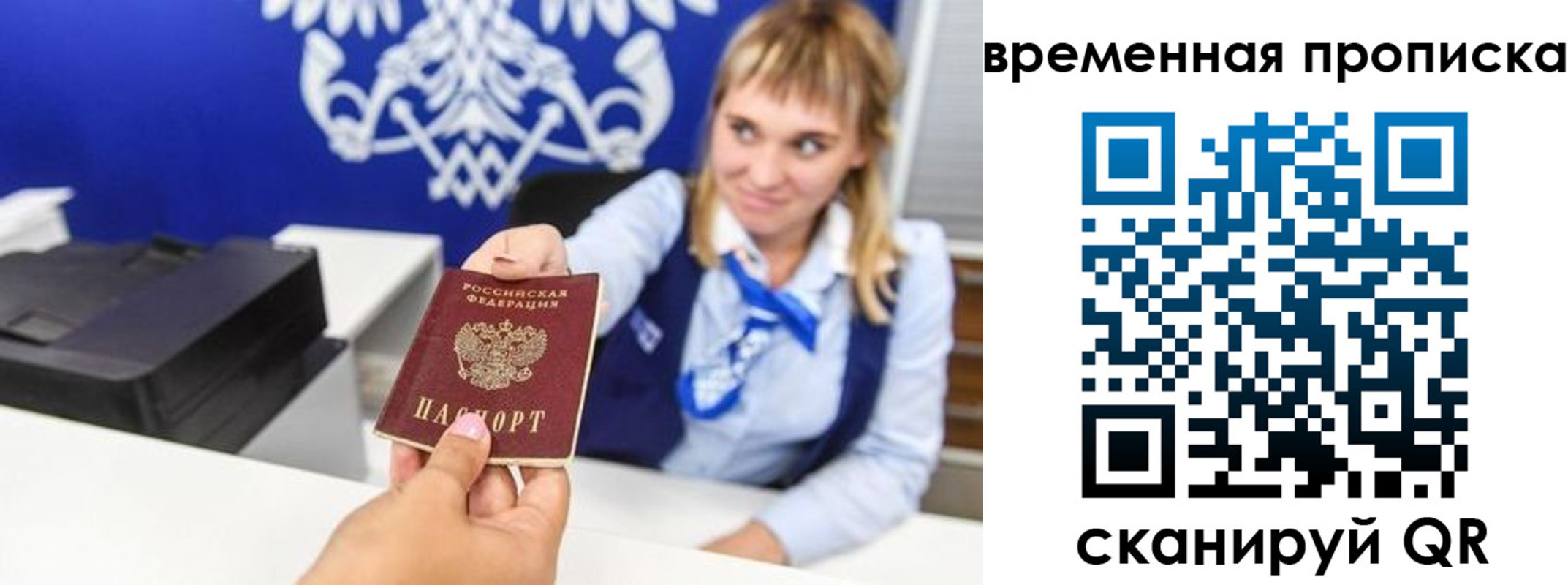 прописка штамп в Сосногорске