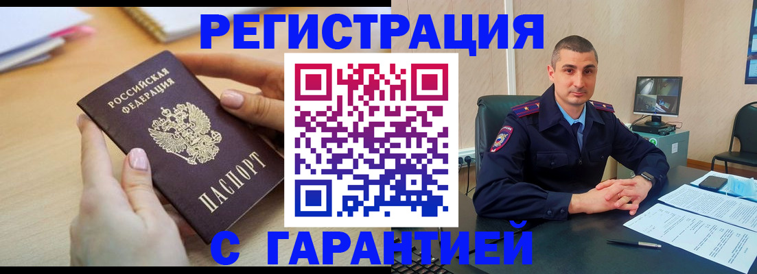 временная регистрация поиск в Сосногорске