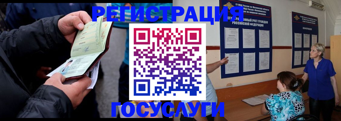 временная регистрация гарантия в Сосногорске