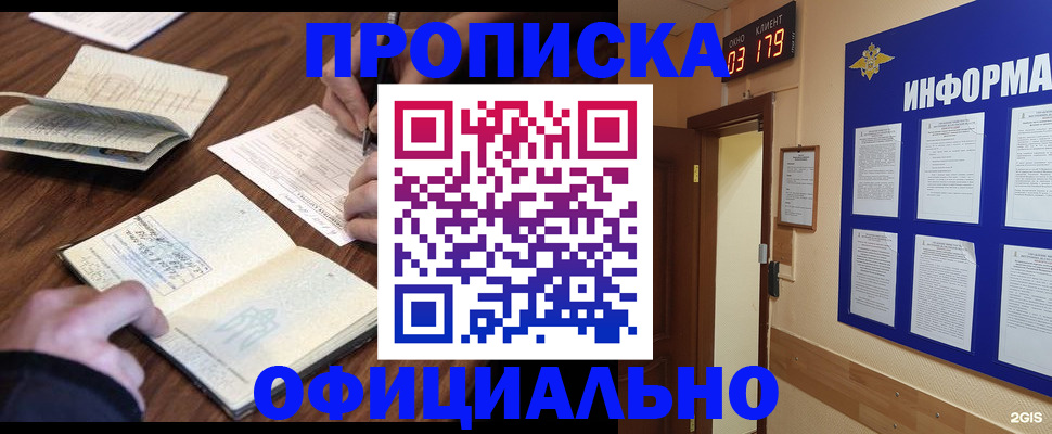 пропишу в квартире в Сосногорске