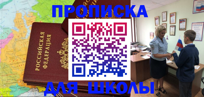 временная регистрация для всех в Сосногорске