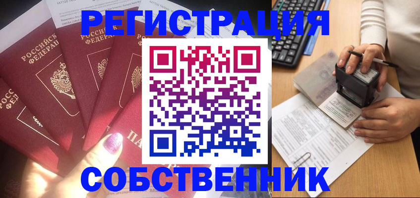 временная регистрация в Сосногорске