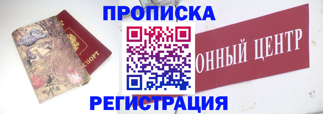 временная регистрация гарантия в Сосногорске